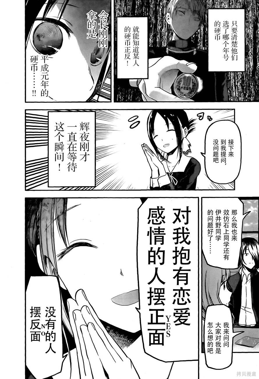 周刊89话 第12页
