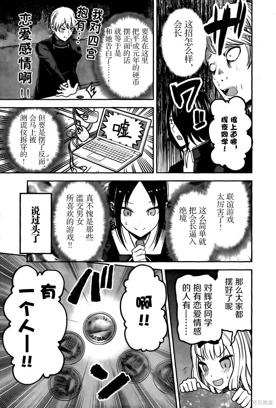 周刊89话 第13页