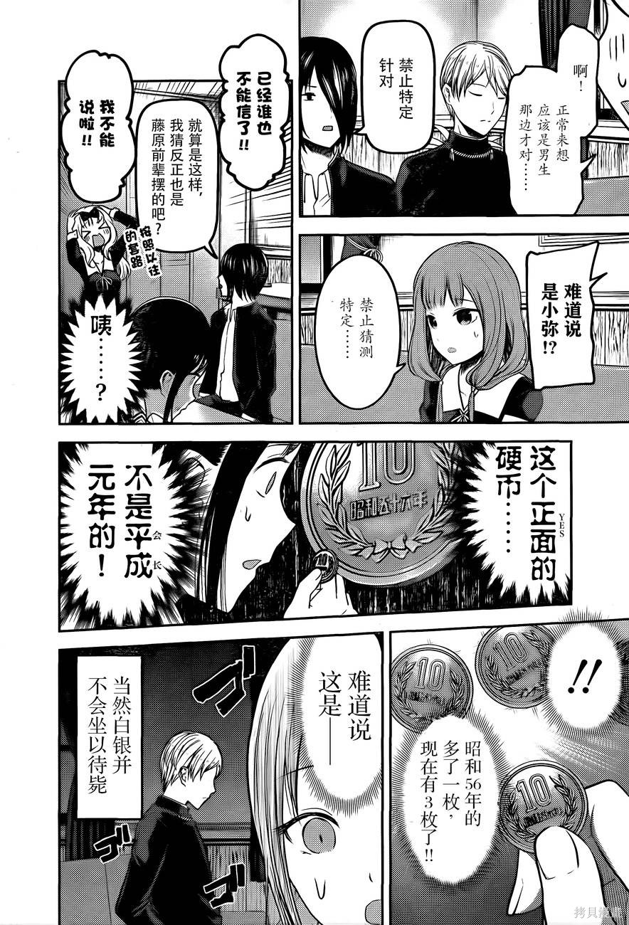 周刊89话 第14页