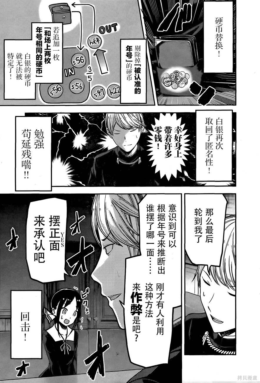 周刊89话 第15页
