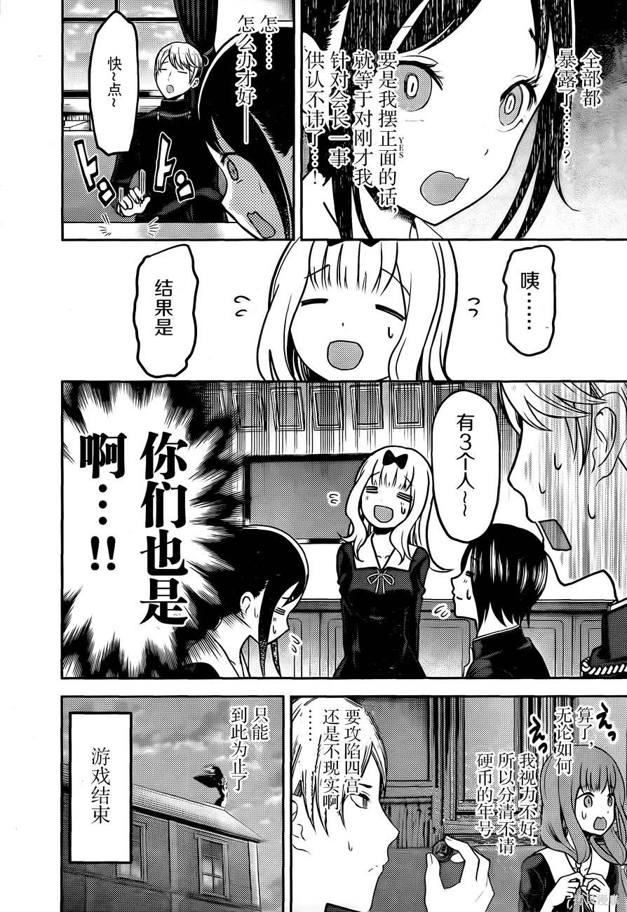 周刊89话 第16页