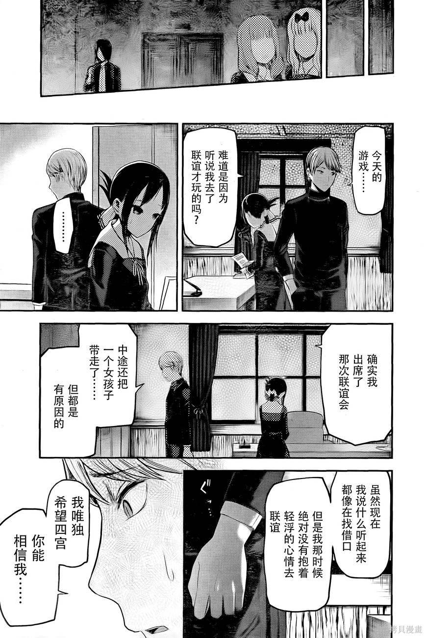 周刊89话 第17页