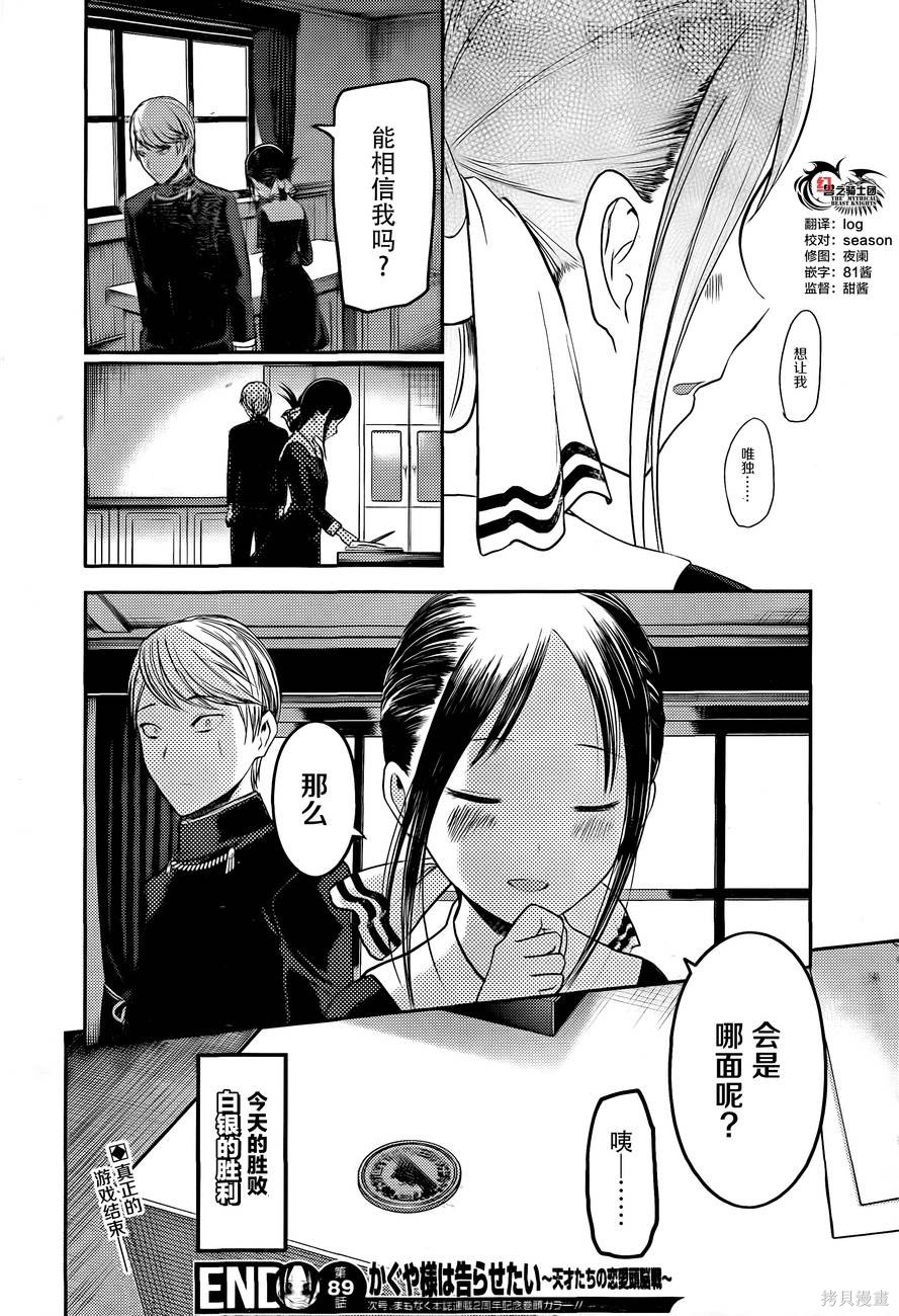 周刊89话 第18页