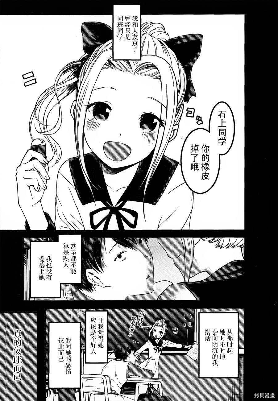 周刊78话 第7页