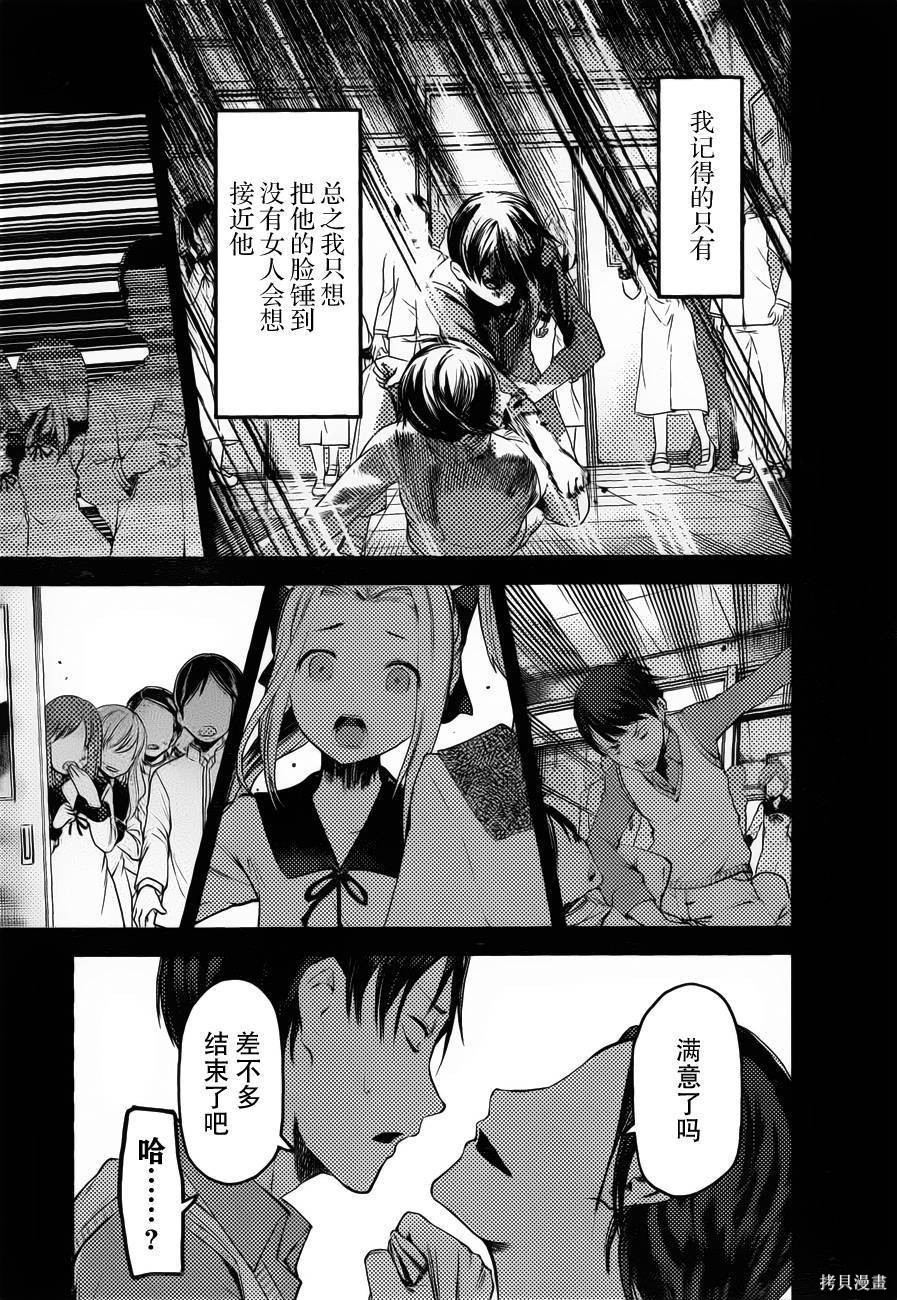 周刊78话 第13页
