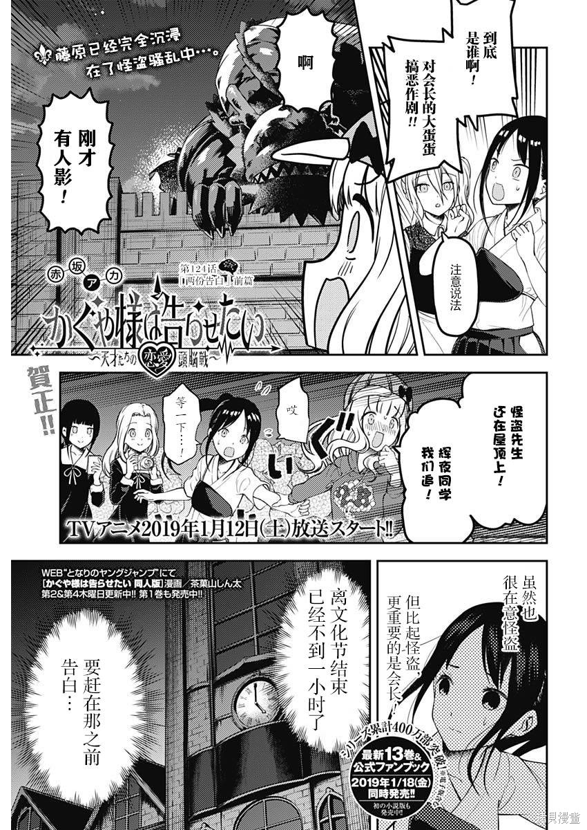 周刊124话 第1页