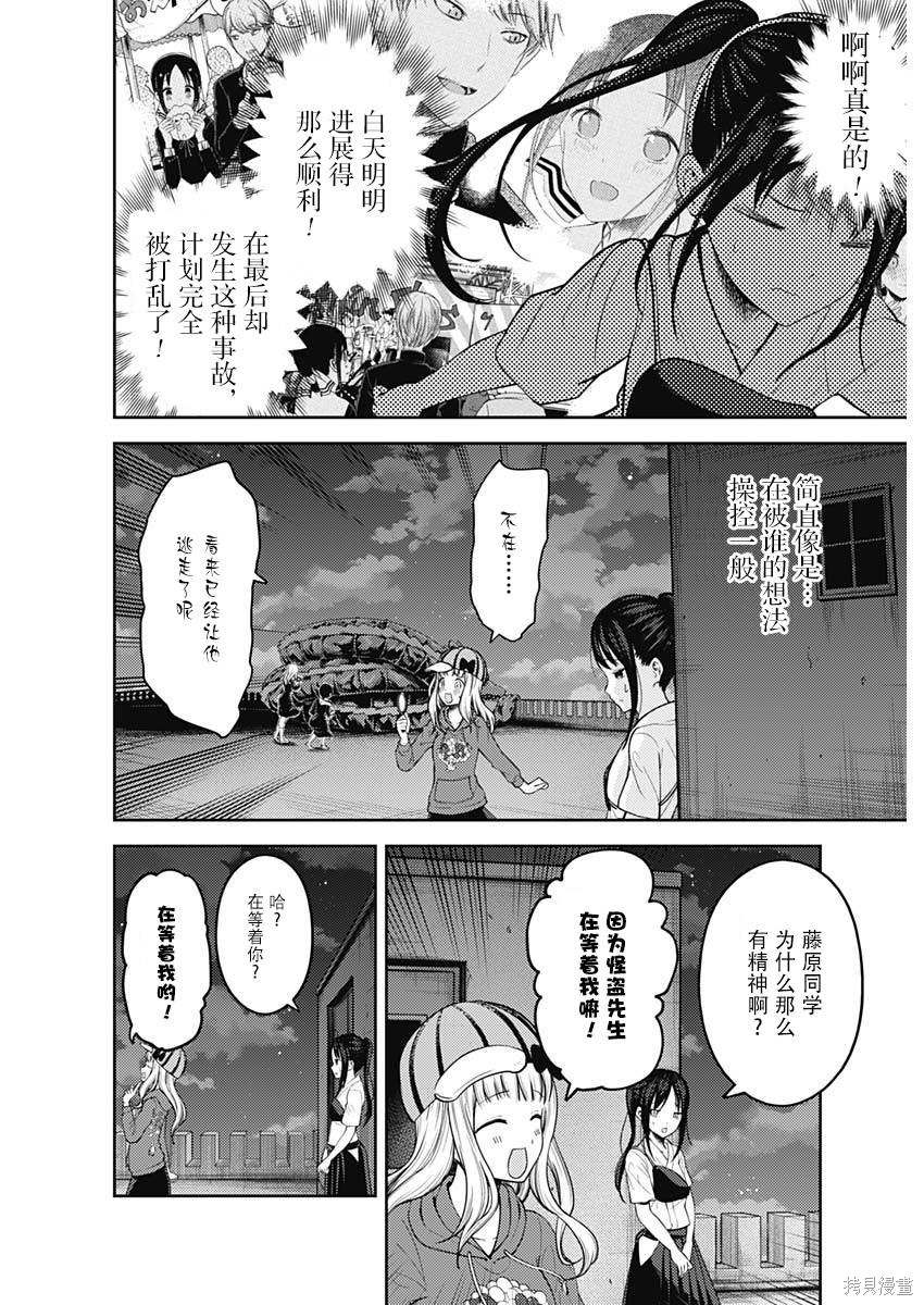 周刊124话 第2页