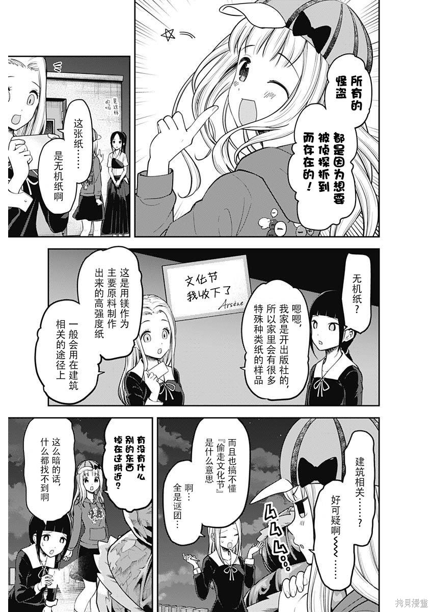 周刊124话 第3页