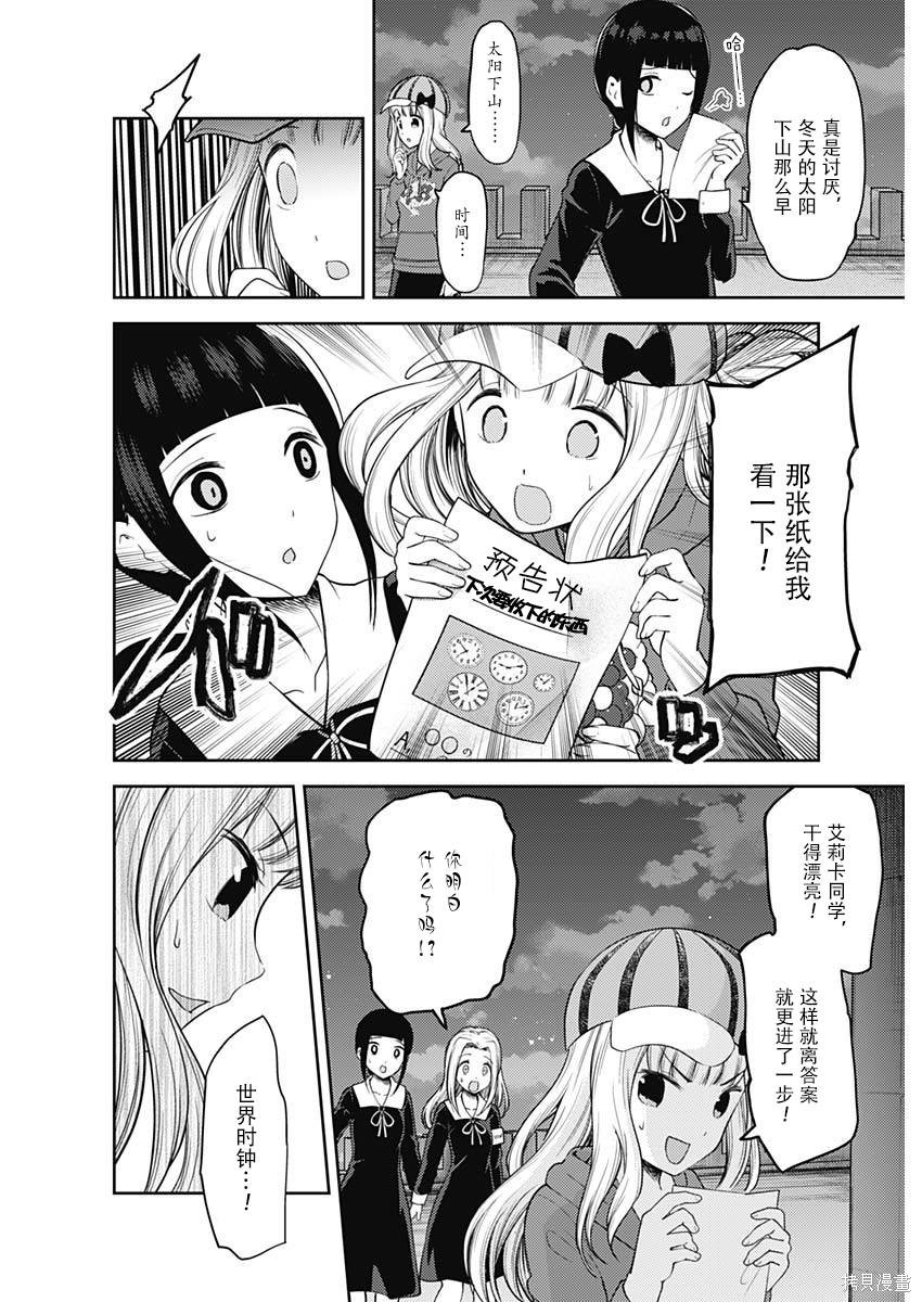 周刊124话 第4页