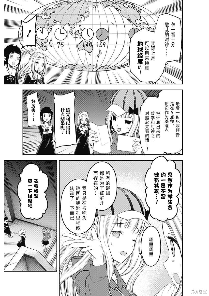 周刊124话 第5页
