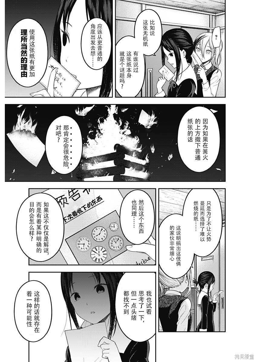 周刊124话 第7页