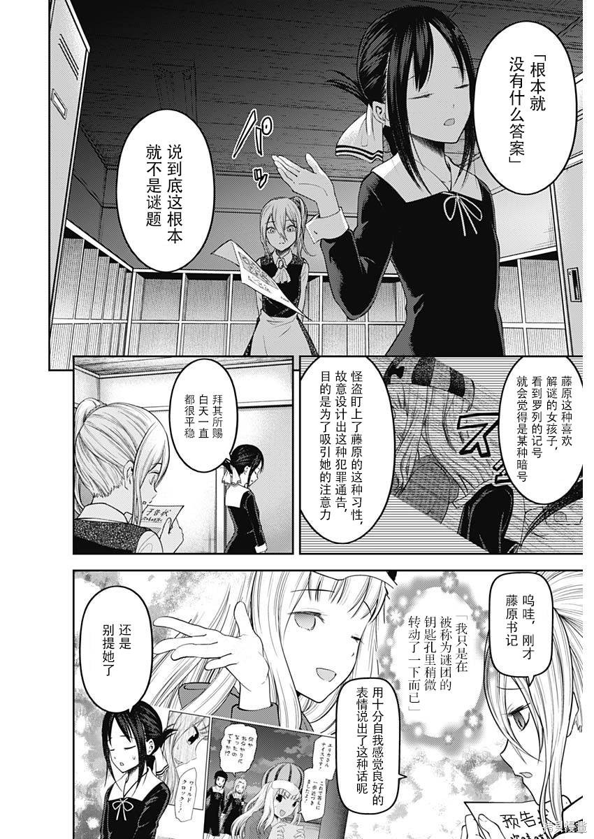 周刊124话 第8页