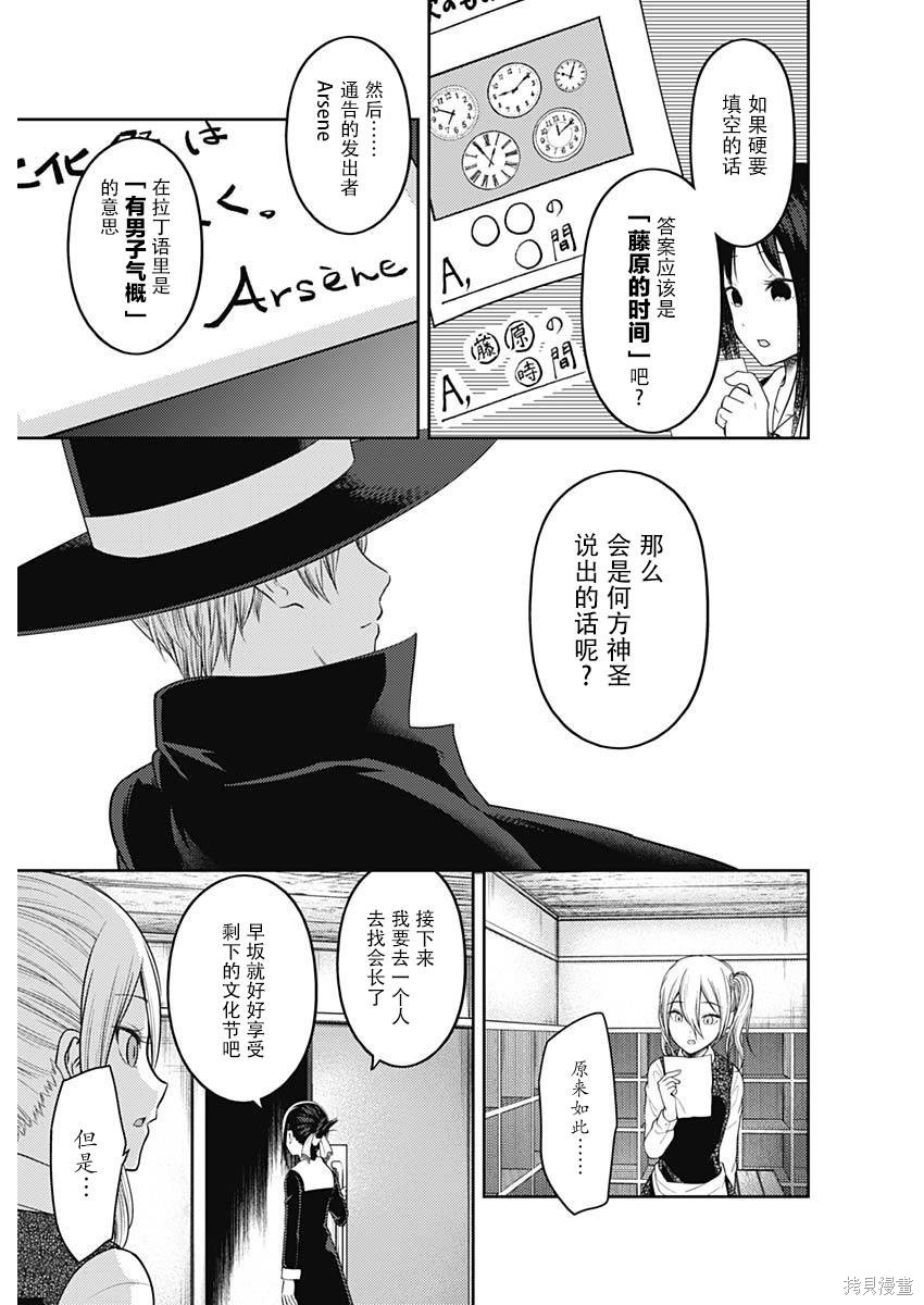 周刊124话 第9页