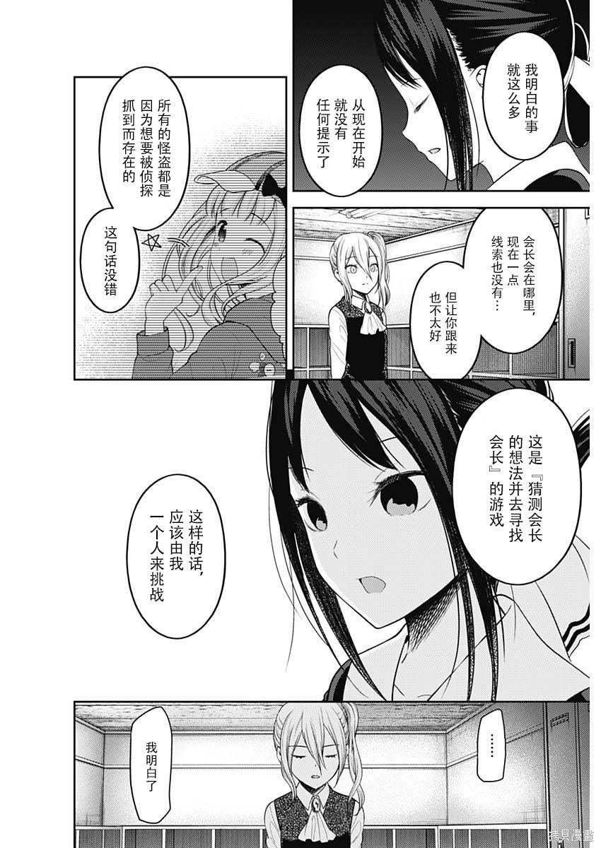 周刊124话 第10页