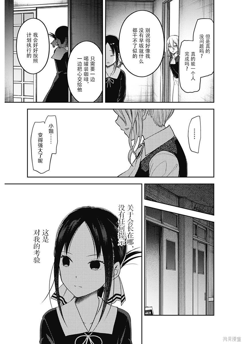 周刊124话 第11页