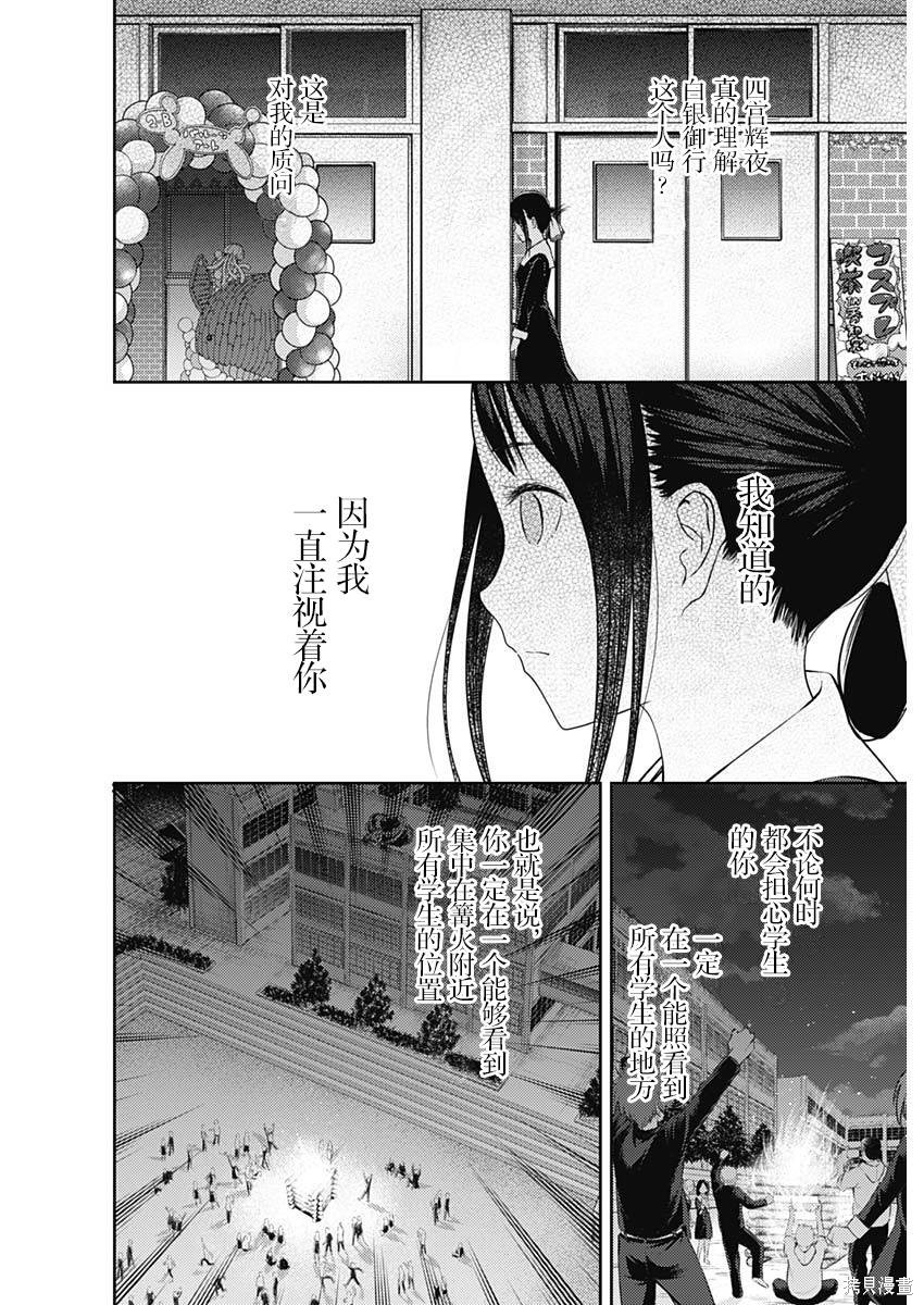 周刊124话 第12页