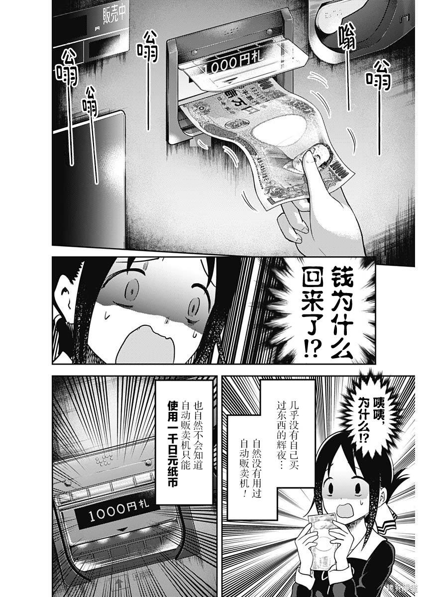 周刊124话 第14页