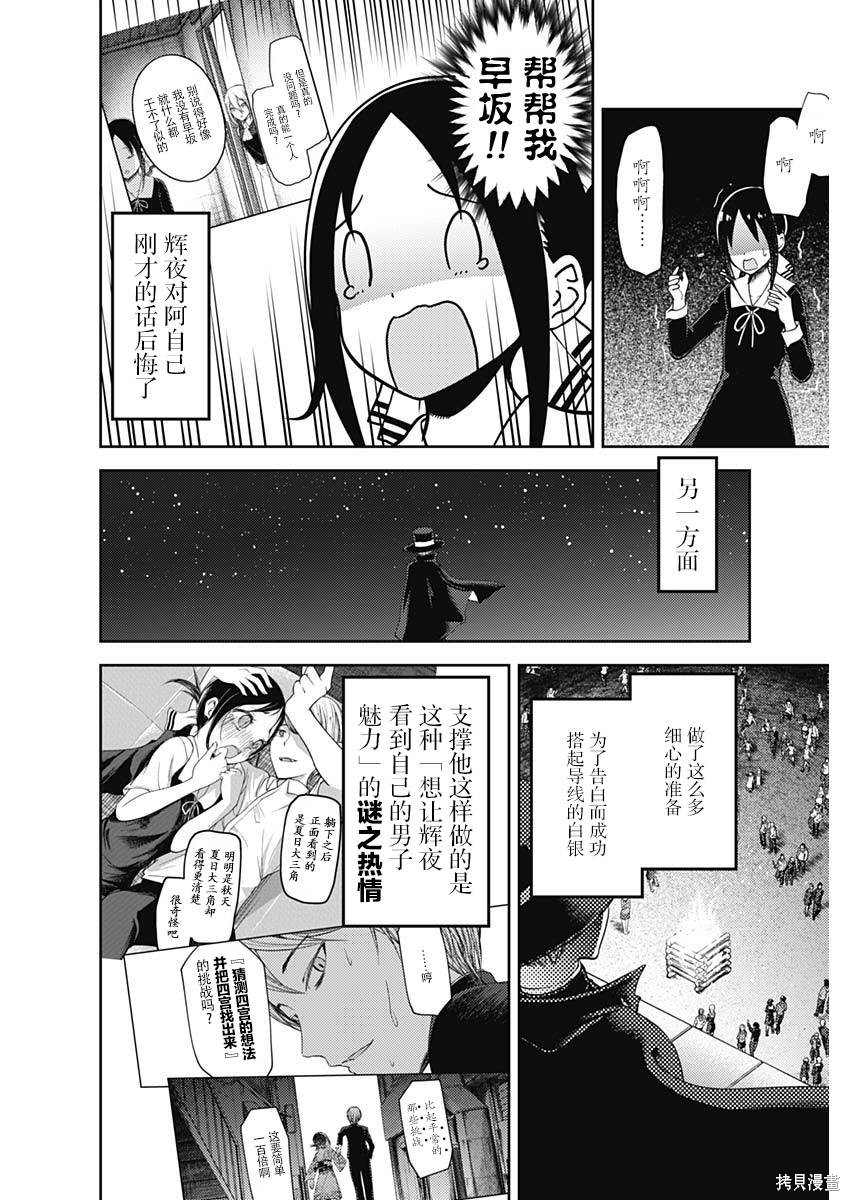 周刊124话 第16页