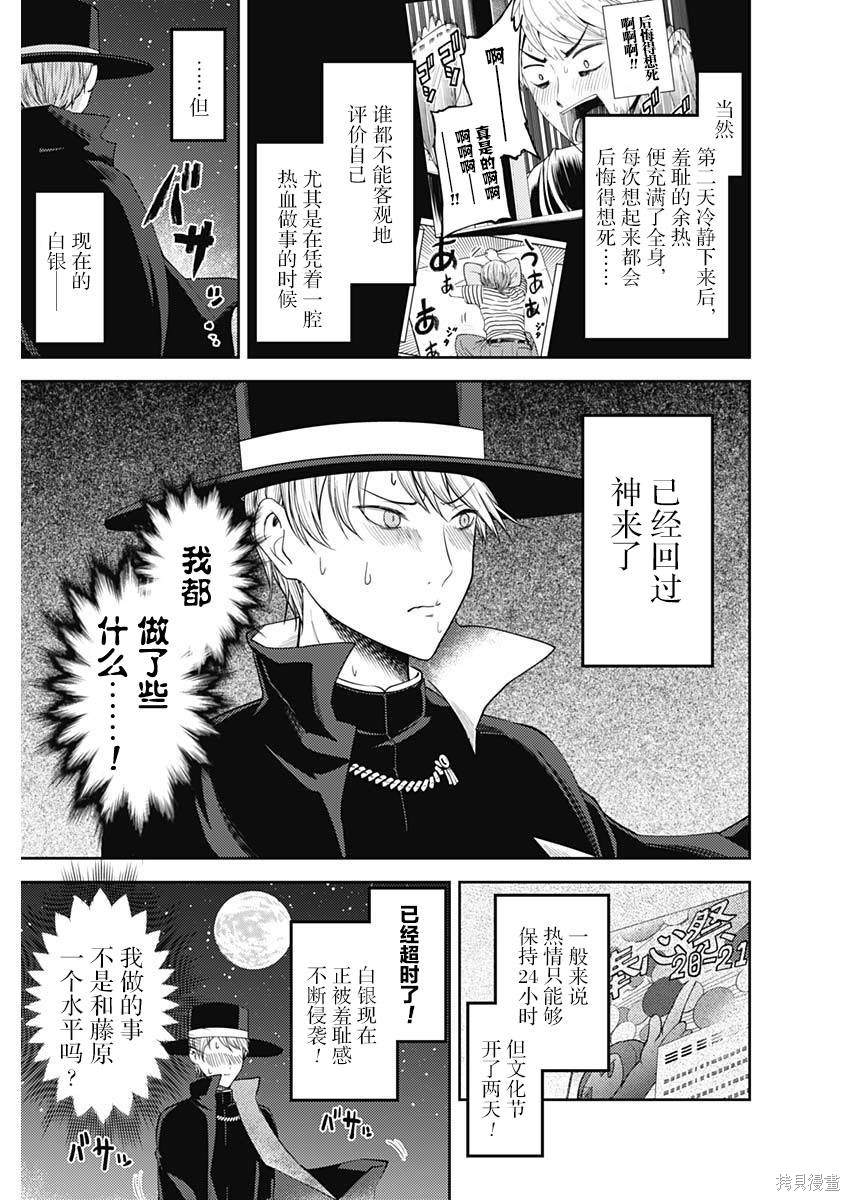 周刊124话 第17页