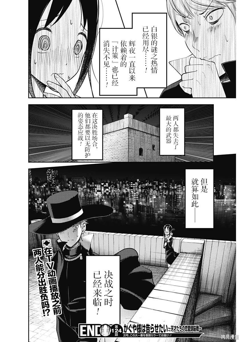 周刊124话 第18页