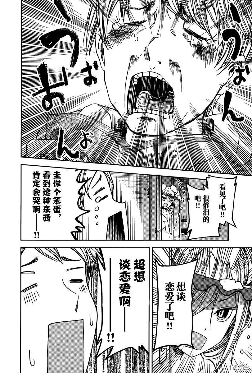 周刊63话 第2页