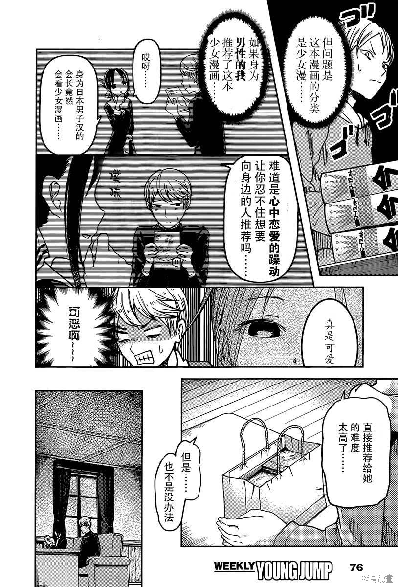 周刊63话 第4页