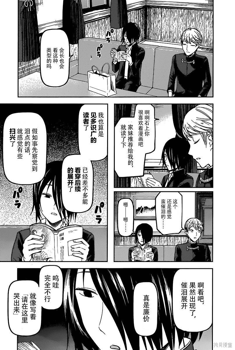 周刊63话 第5页