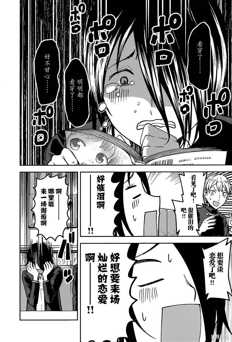 周刊63话 第6页