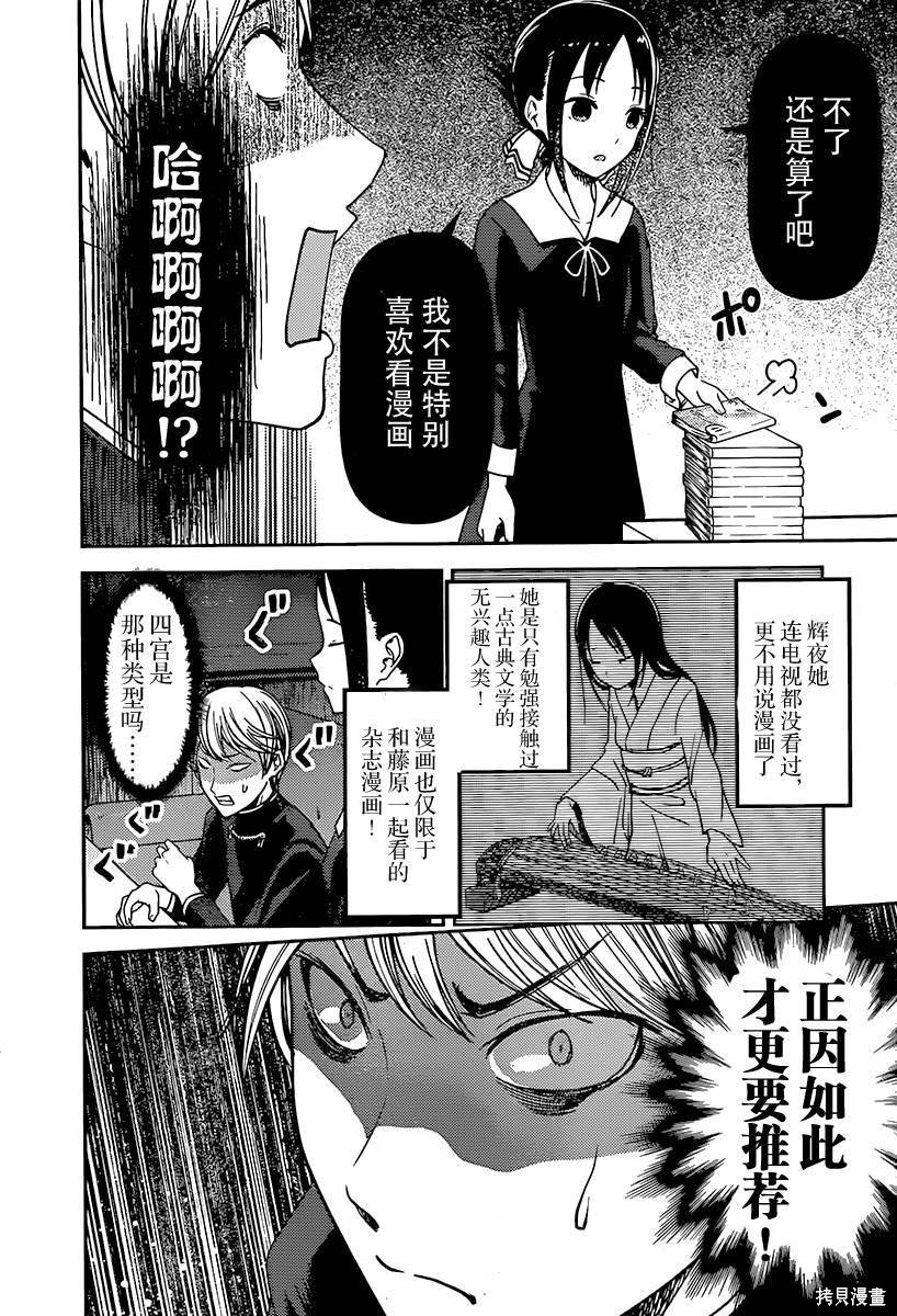 周刊63话 第12页