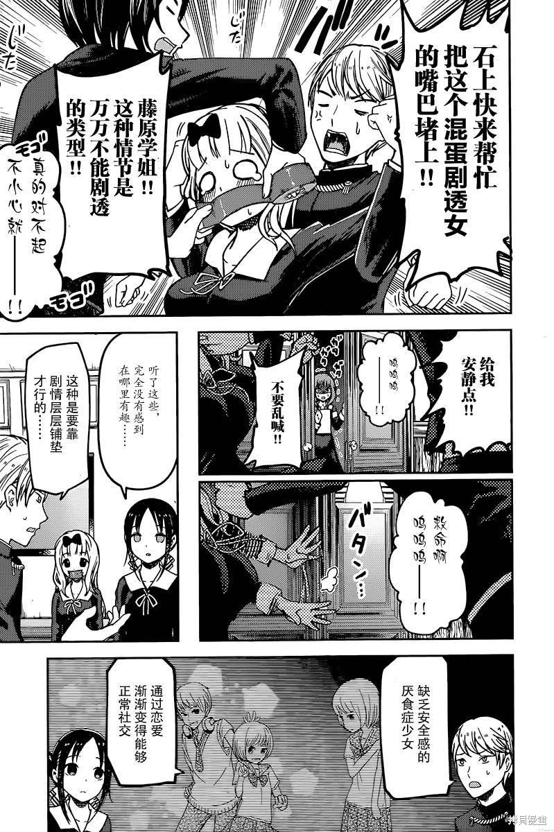 周刊63话 第15页