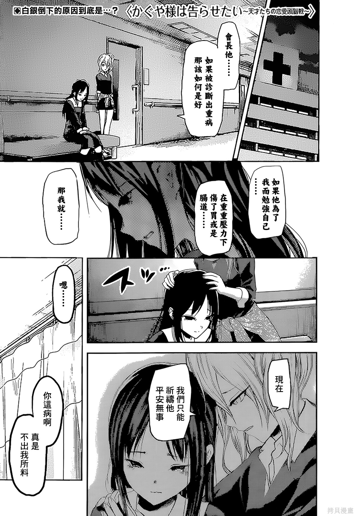 周刊137話 第1页