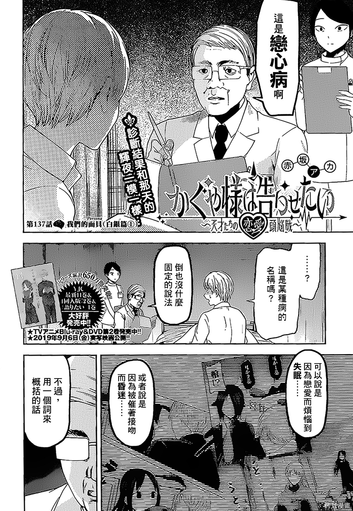 周刊137話 第2页