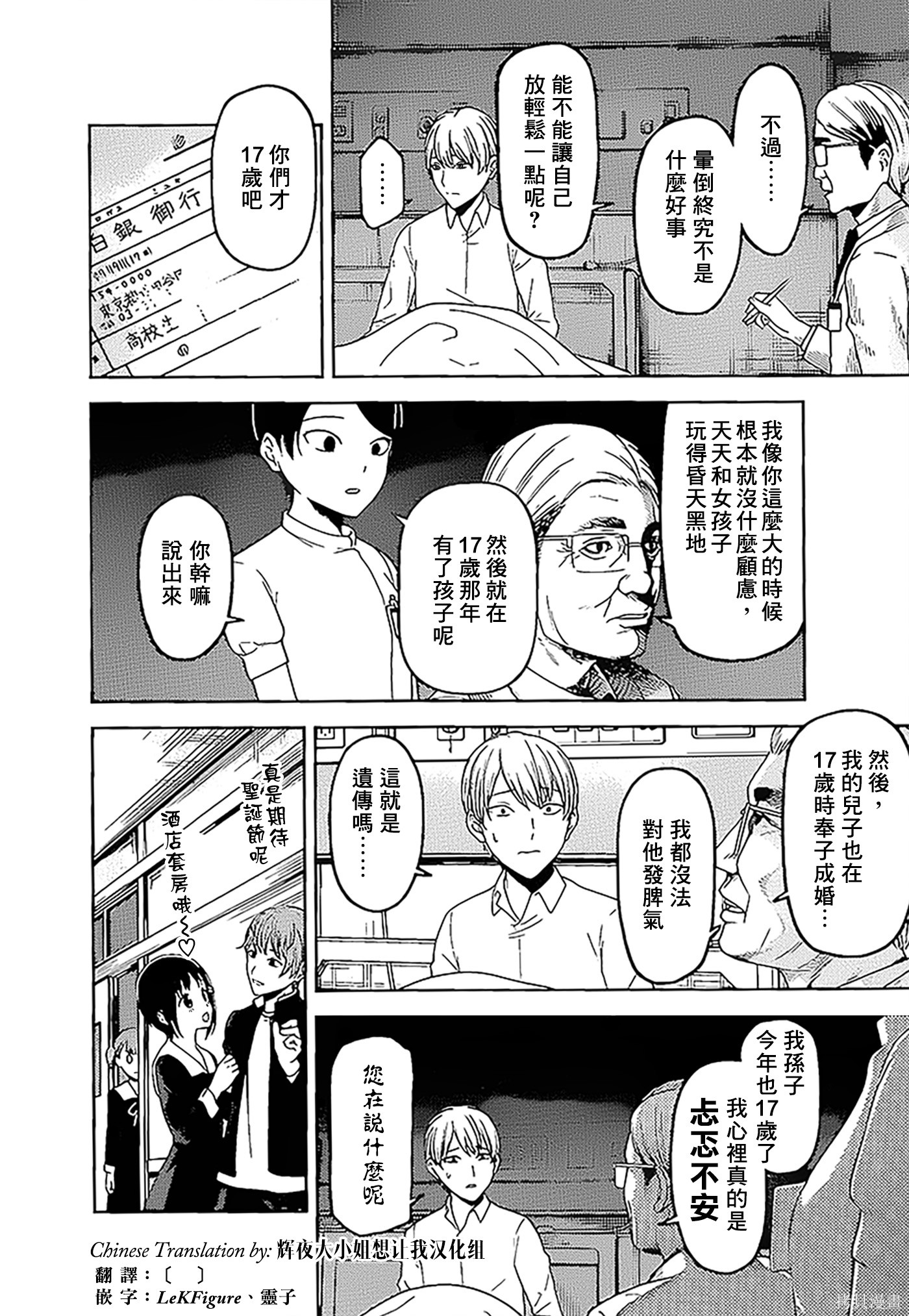 周刊137話 第4页
