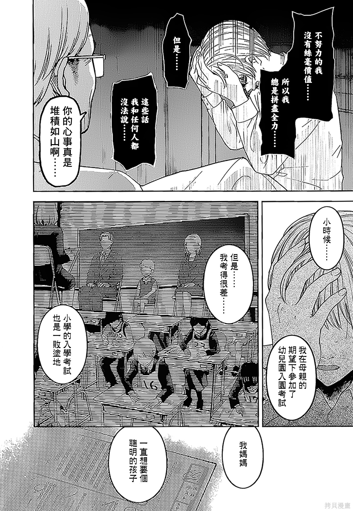 周刊137話 第6页