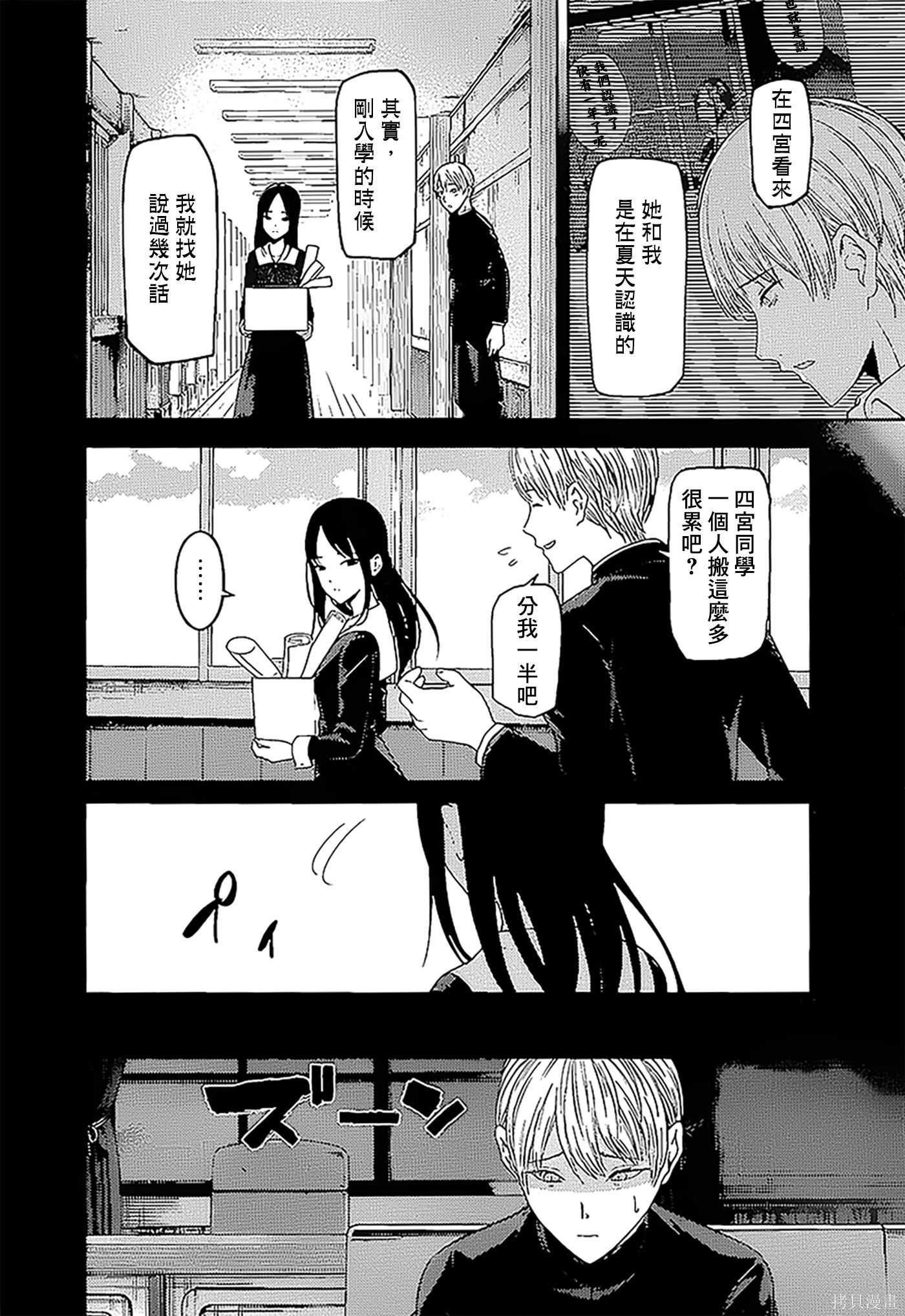 周刊137話 第8页