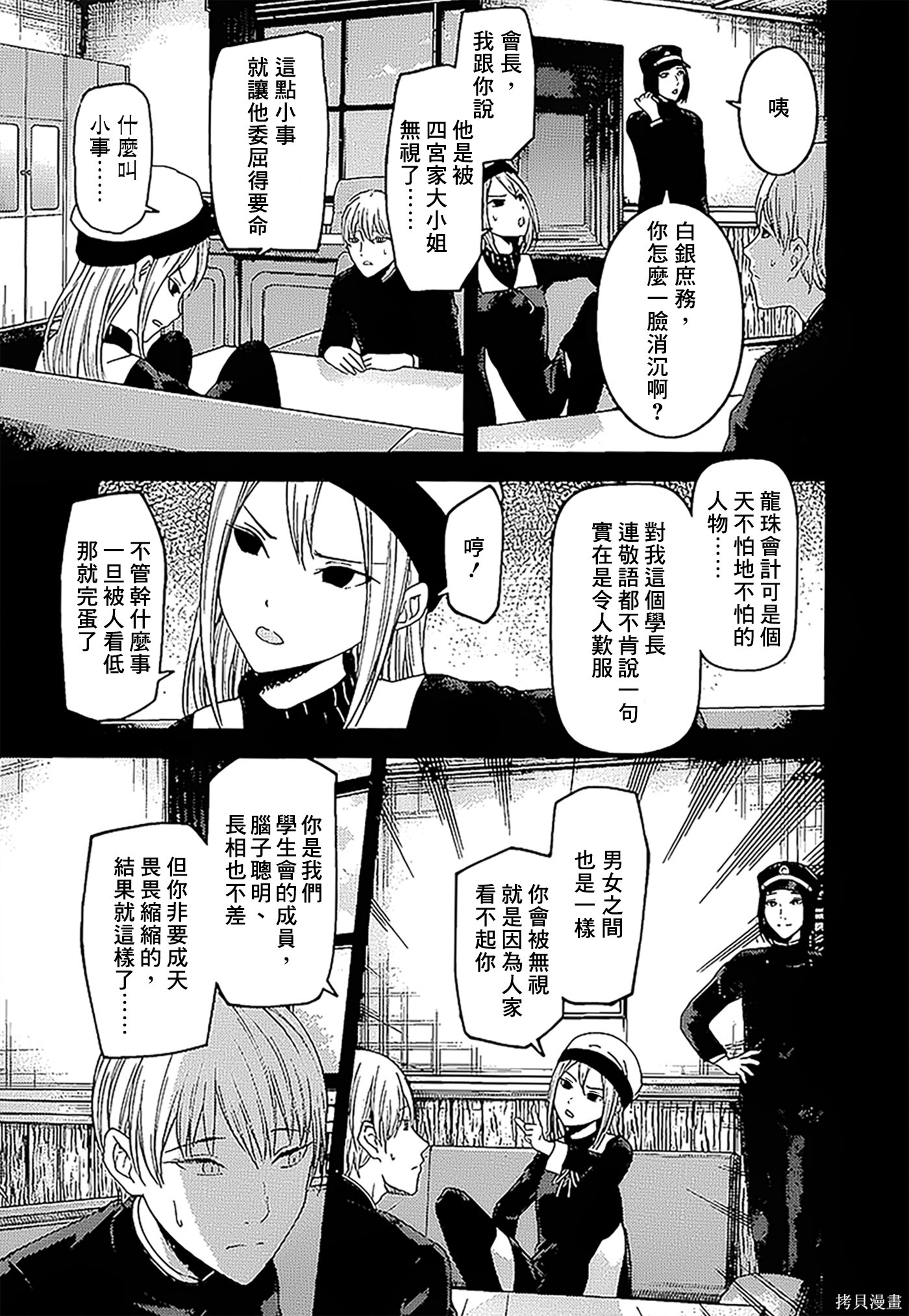 周刊137話 第9页