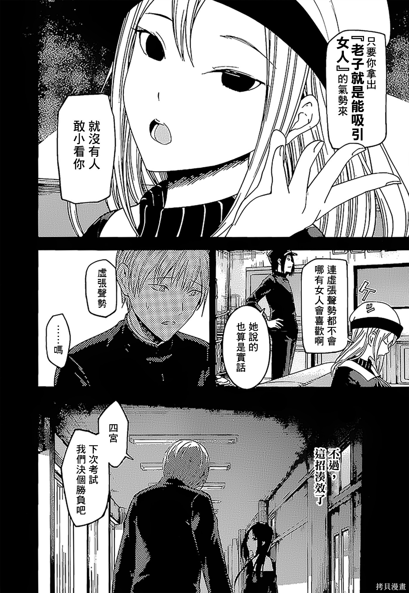 周刊137話 第10页