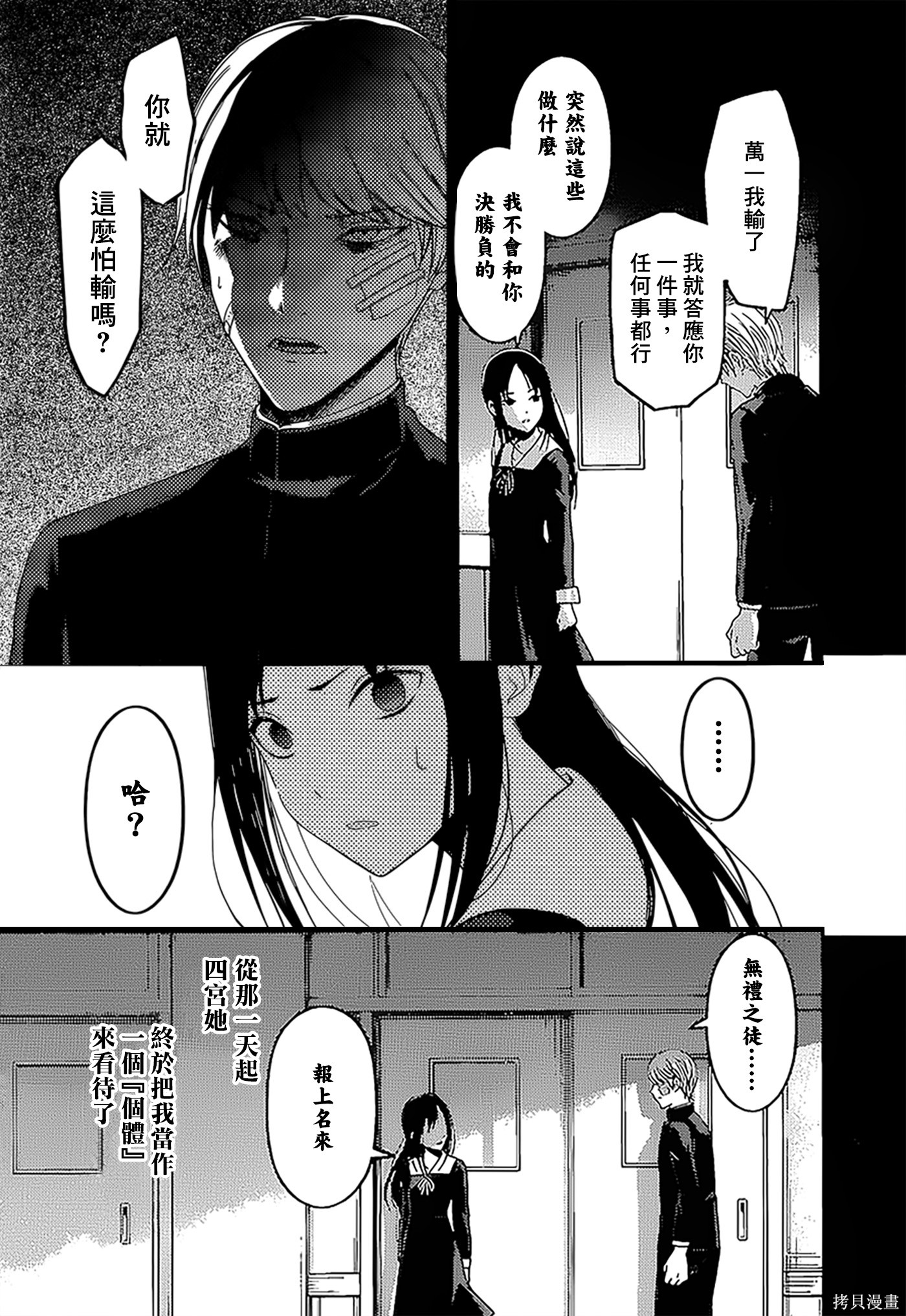 周刊137話 第11页