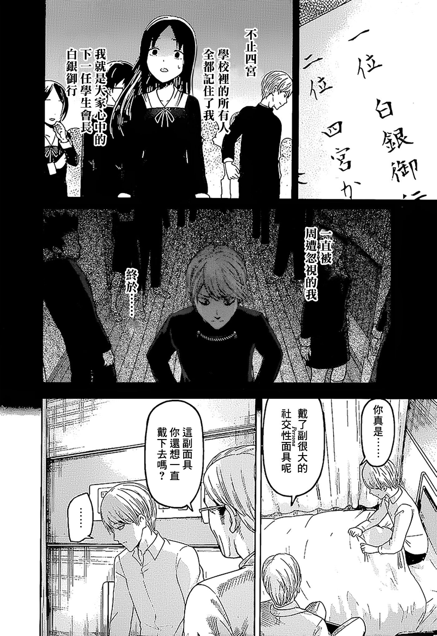 周刊137話 第12页