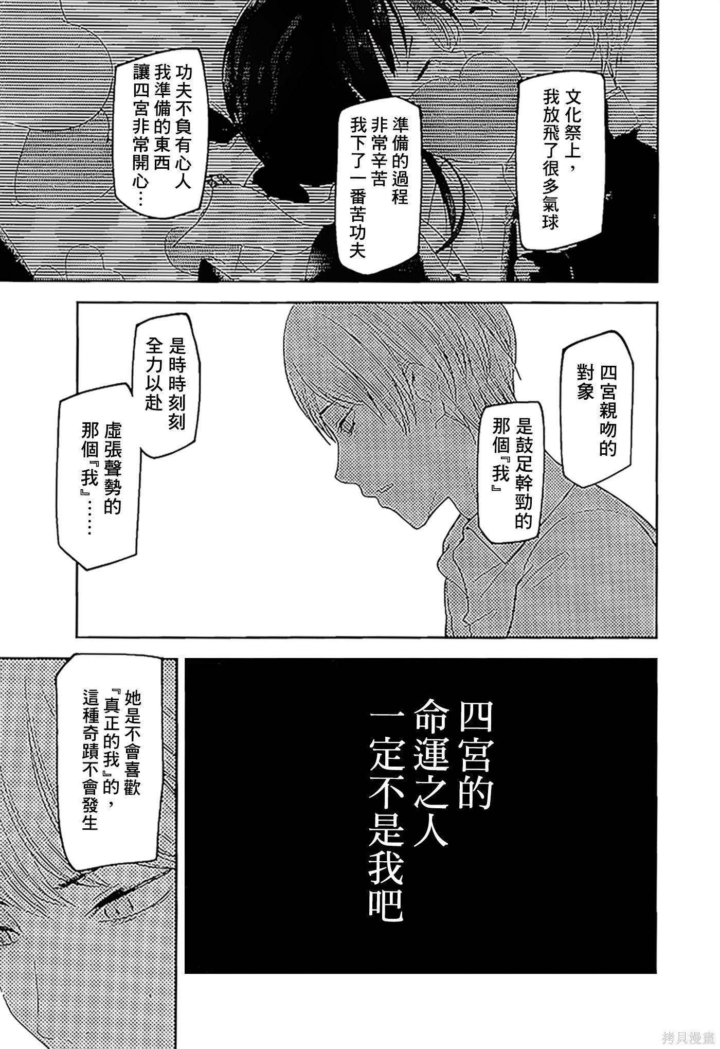 周刊137話 第13页