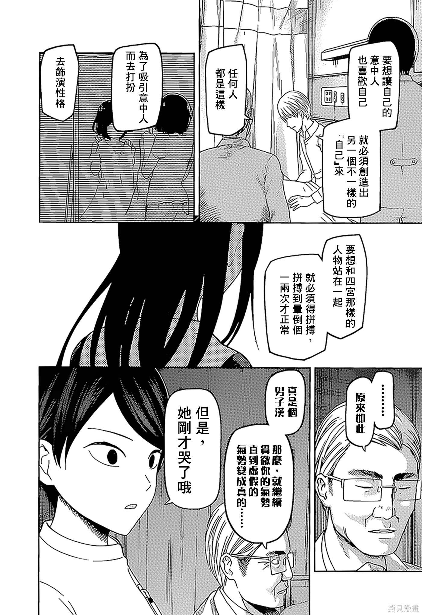 周刊137話 第14页