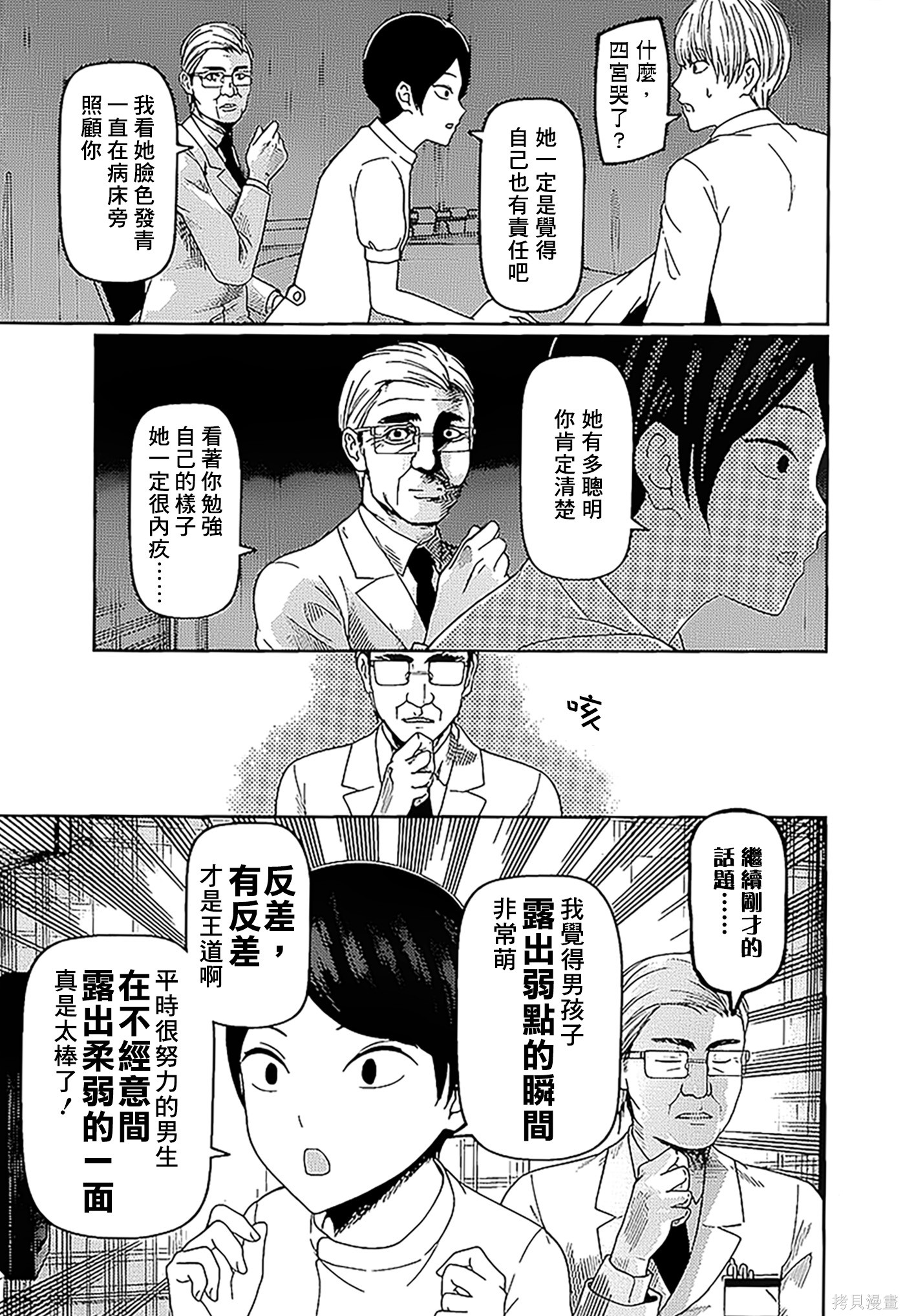 周刊137話 第15页