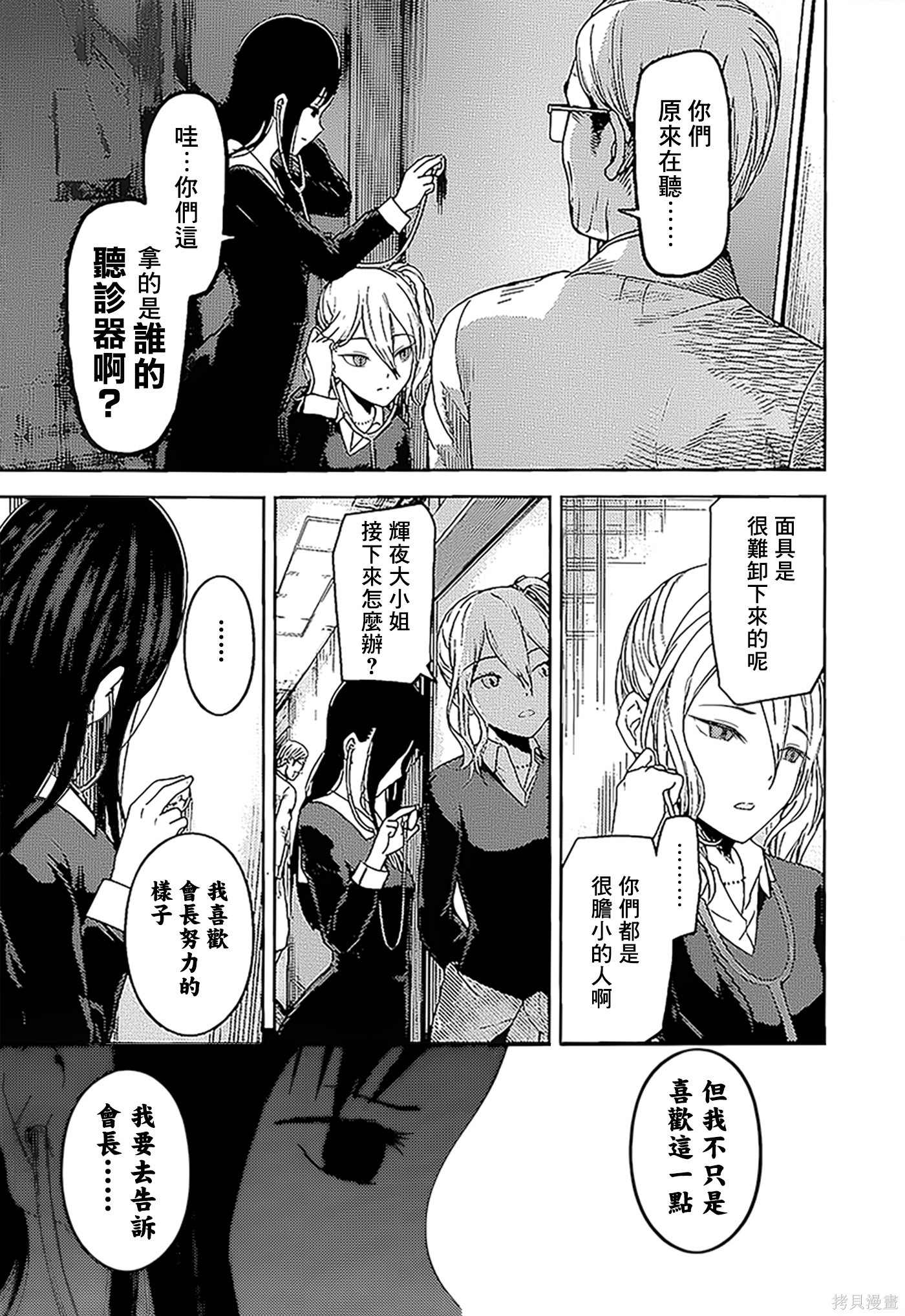 周刊137話 第17页