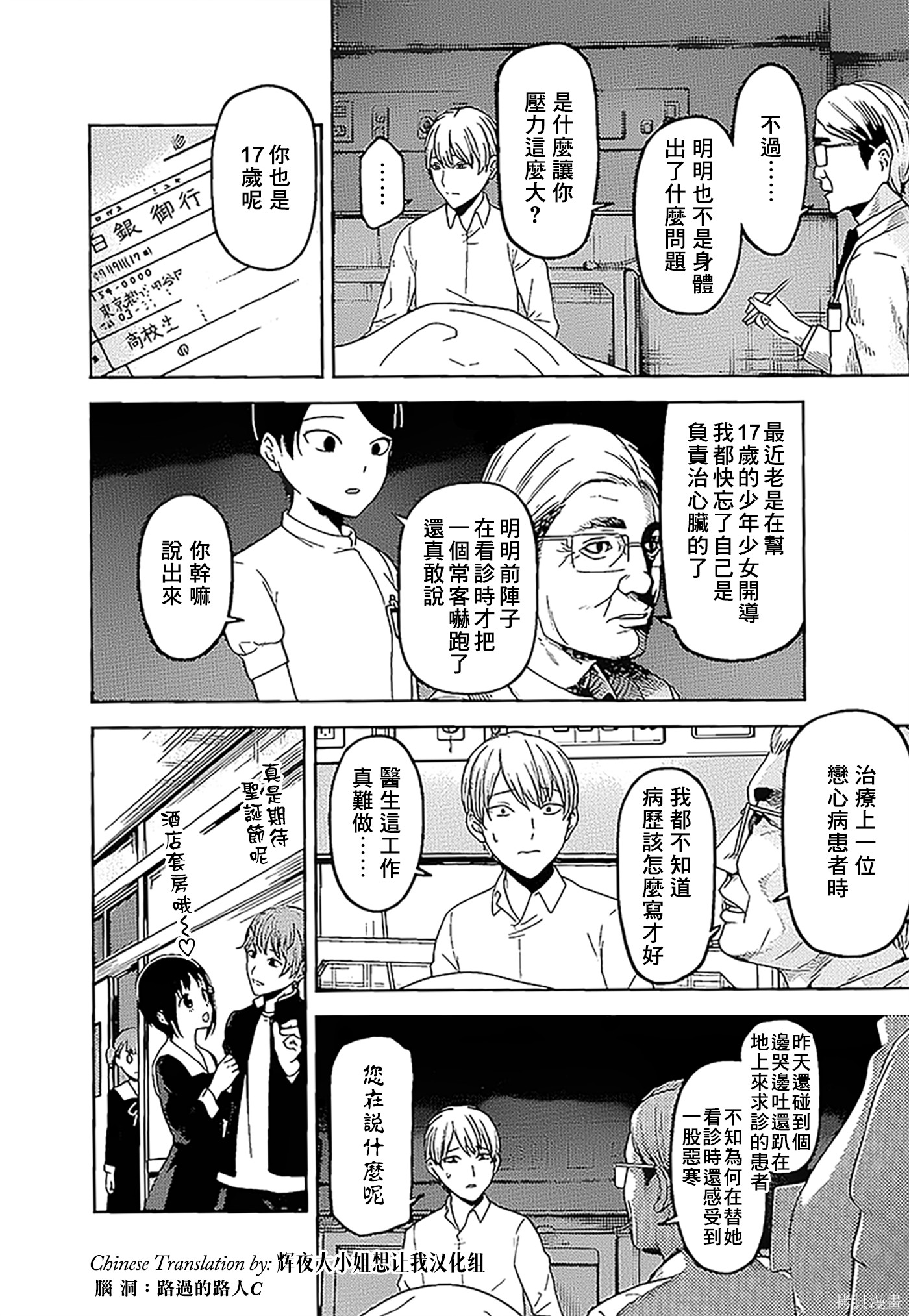 周刊137話 第19页