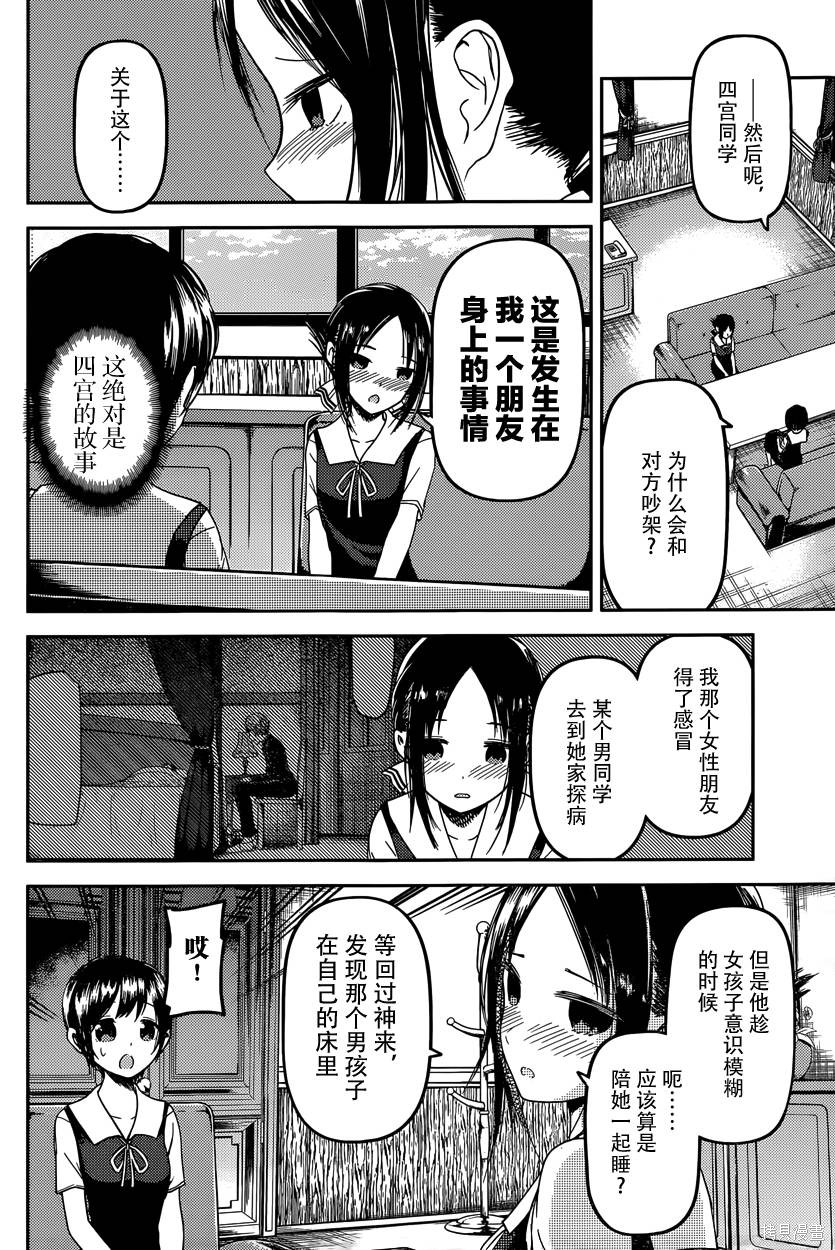 周刊28话 第4页
