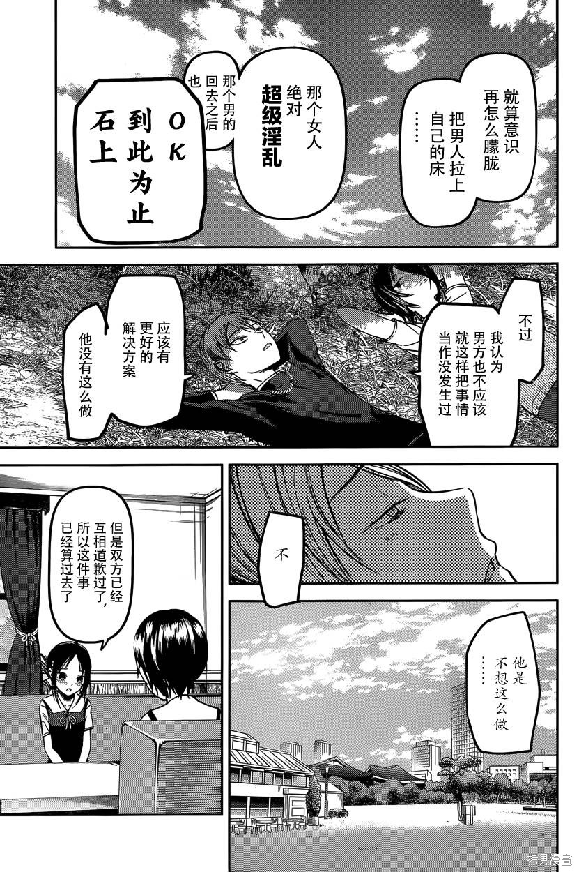 周刊28话 第7页