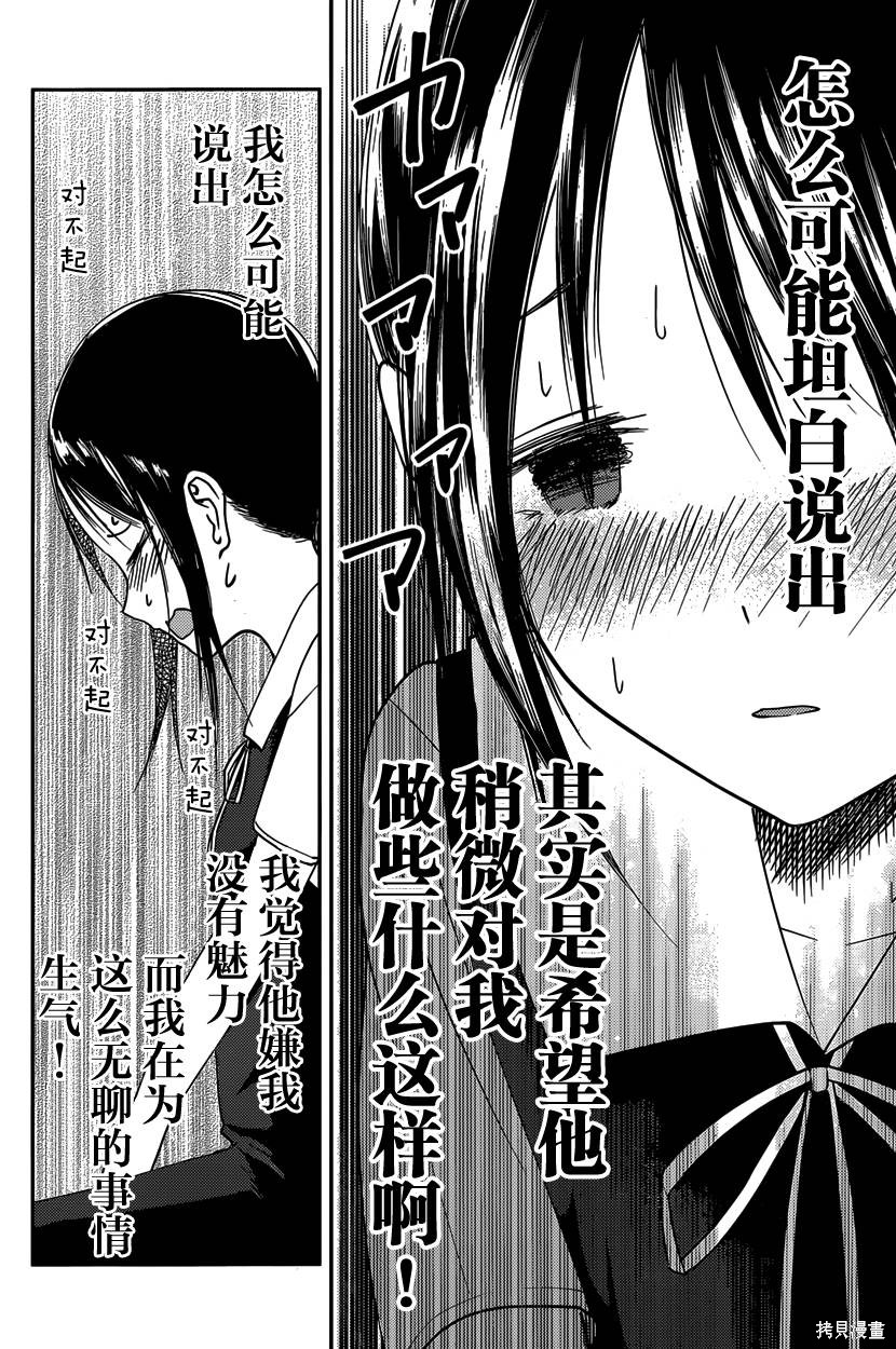 周刊28话 第12页