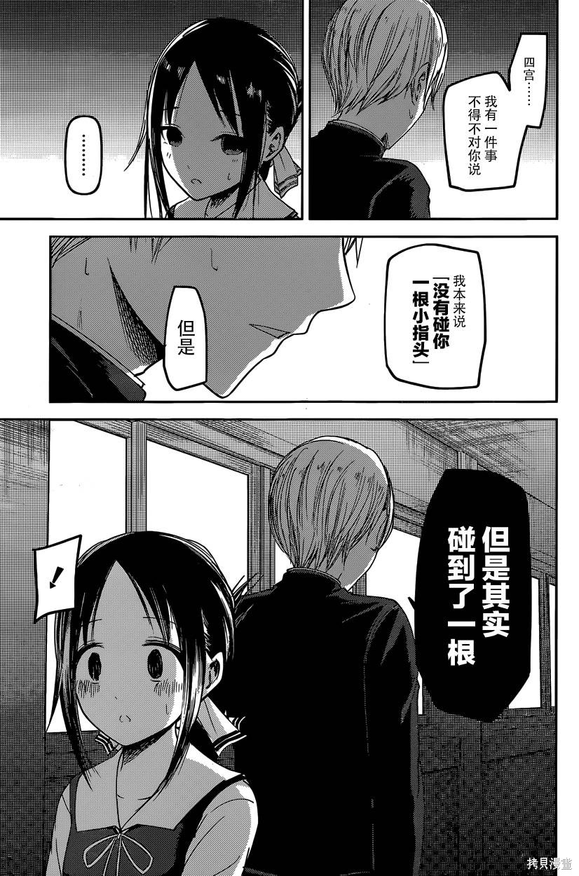 周刊28话 第15页