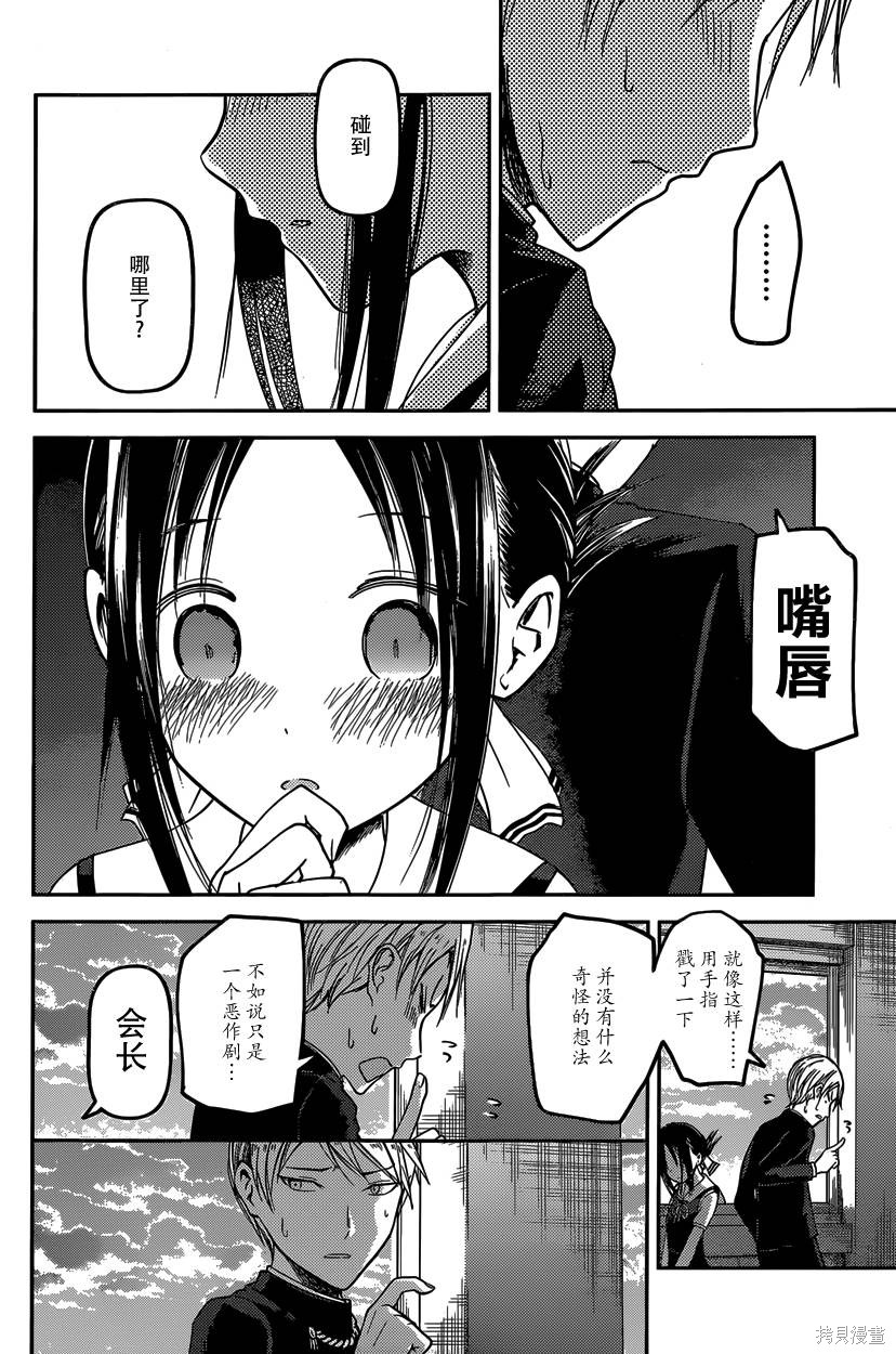 周刊28话 第16页