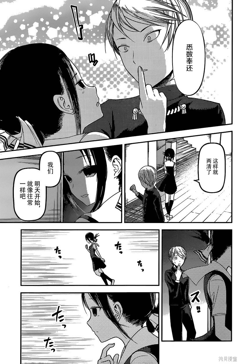 周刊28话 第17页